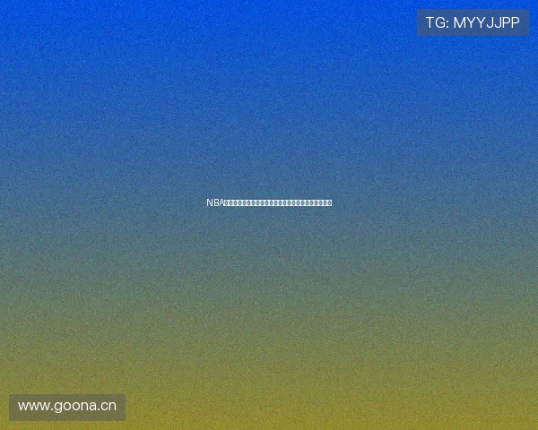 NBA全程免费直播回放平台精选高清资源随时观看精彩赛事