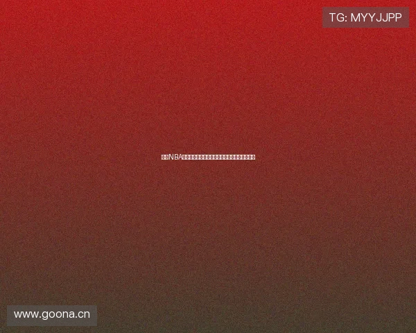 龙珠NBA直播在线观看畅享高清赛事回放与实时比分更新